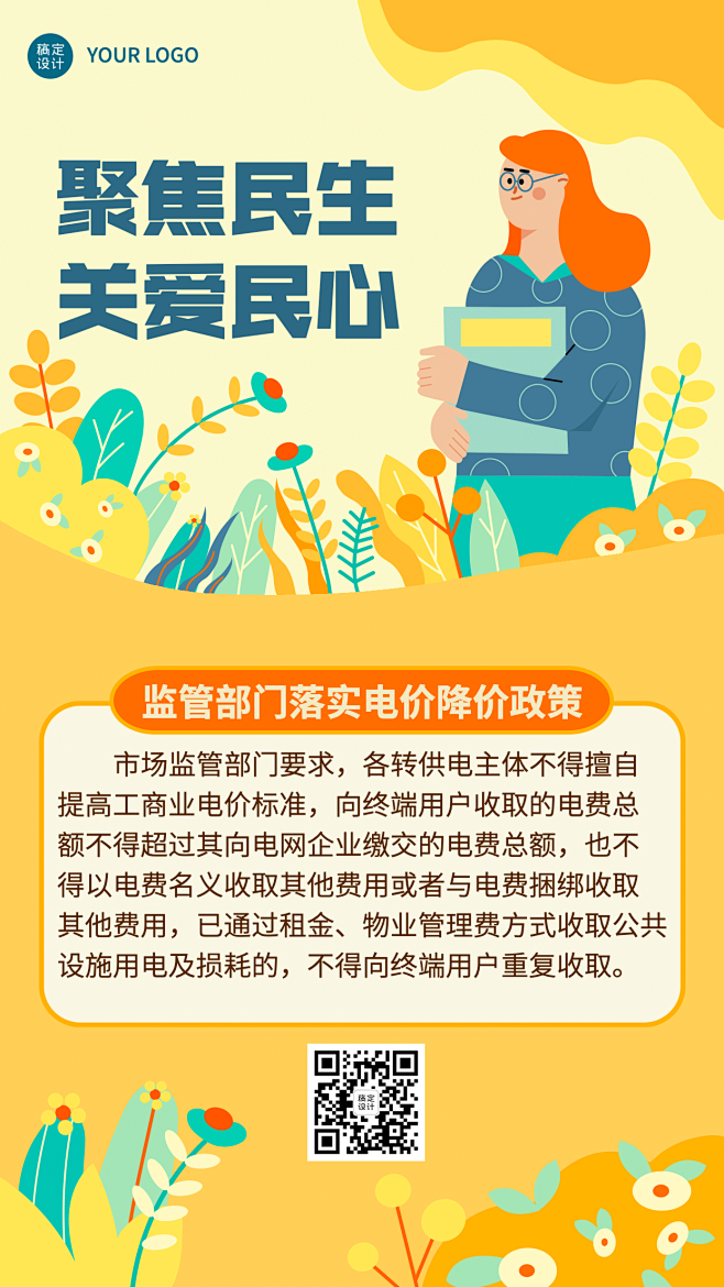 龙华融媒 民生办事政策提醒配图