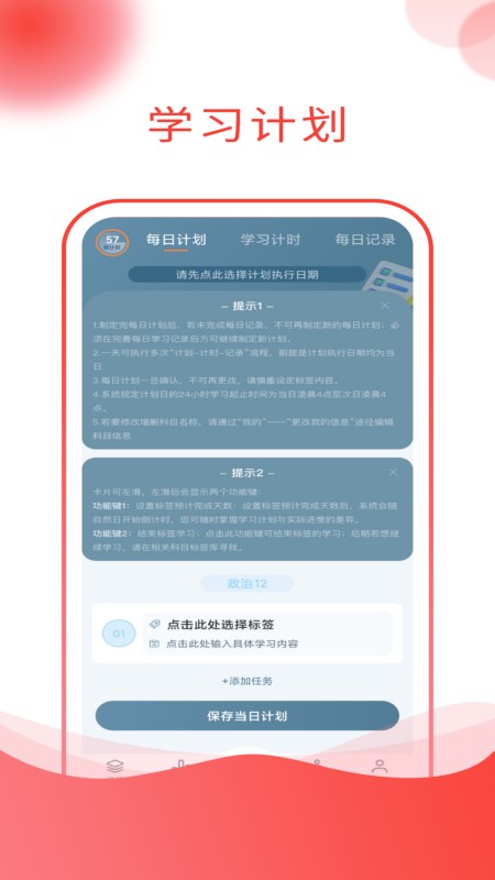 研迹app学术轨迹管理与成果归档页面