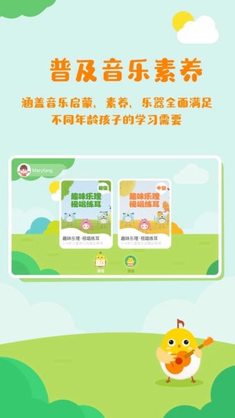音乐壳校园学习智能软件 功能界面展示 家长挑选学习软件场景图