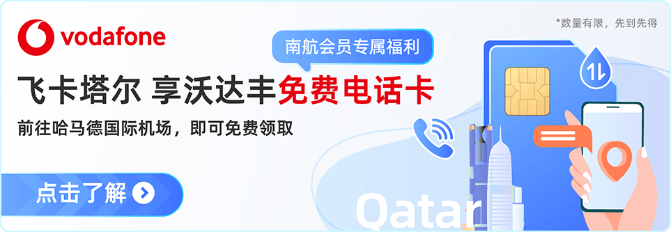 墨鱼环球出境游网络支付电话卡换汇准备配图