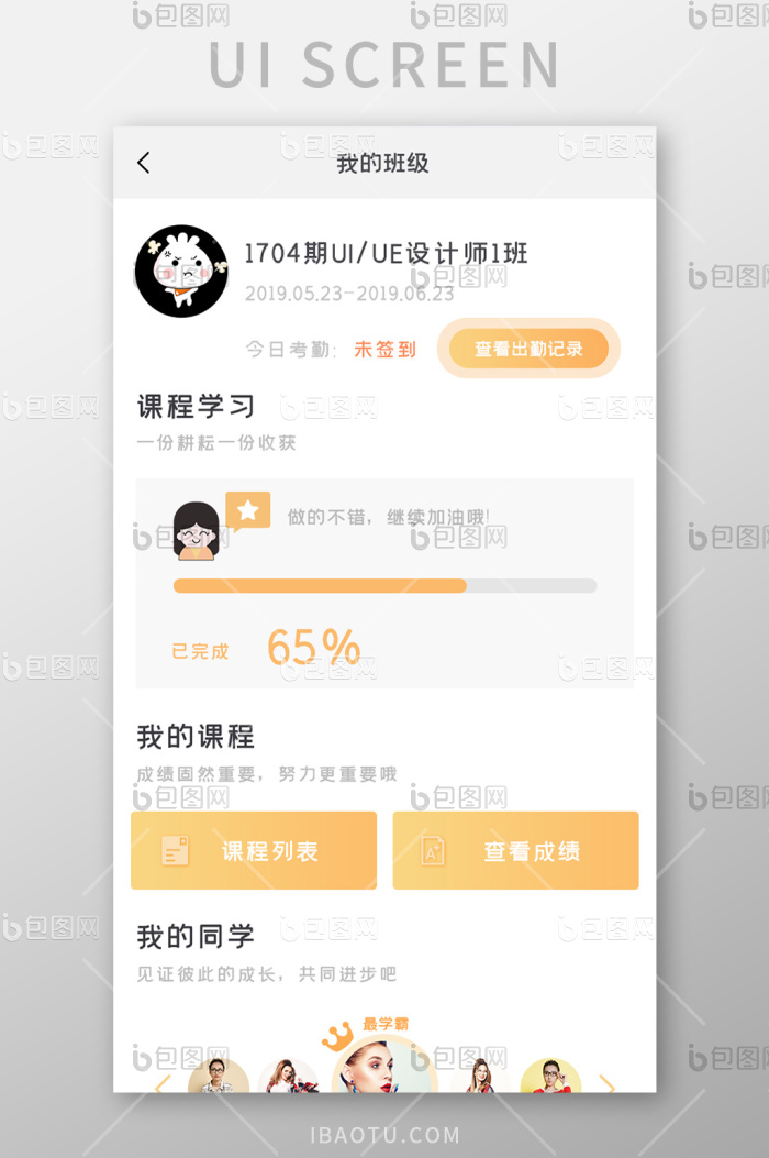 我爱我班app班级互动 照片文件上传操作界面
