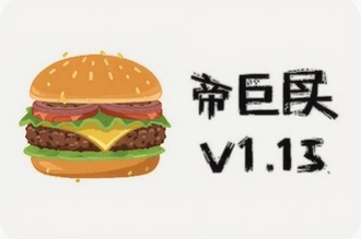 �����۹���ͷv1.13���°��������淨����