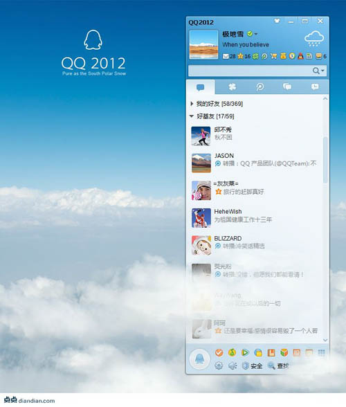 手机QQ2012版本 怀旧版下载安装界面截图 老版QQ登录页
