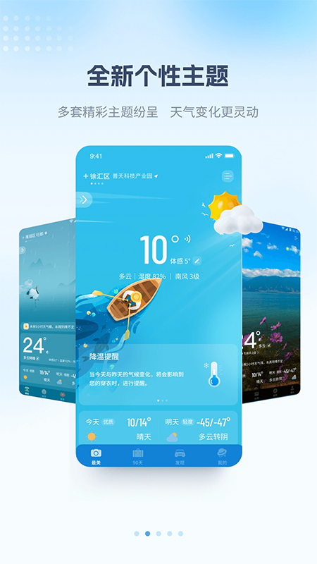 最美天气2017年最新版下载安装 老版本天气软件安装包与界面截图
