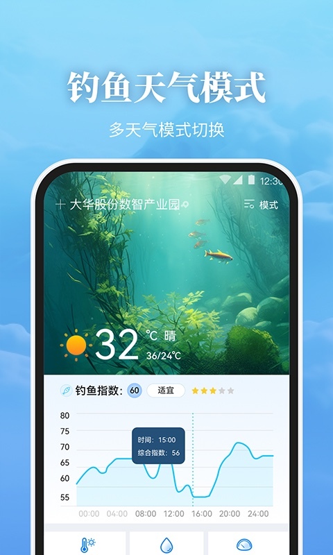 最美天气2017年最新版下载安装 APK文件校验与安全扫描操作示意
