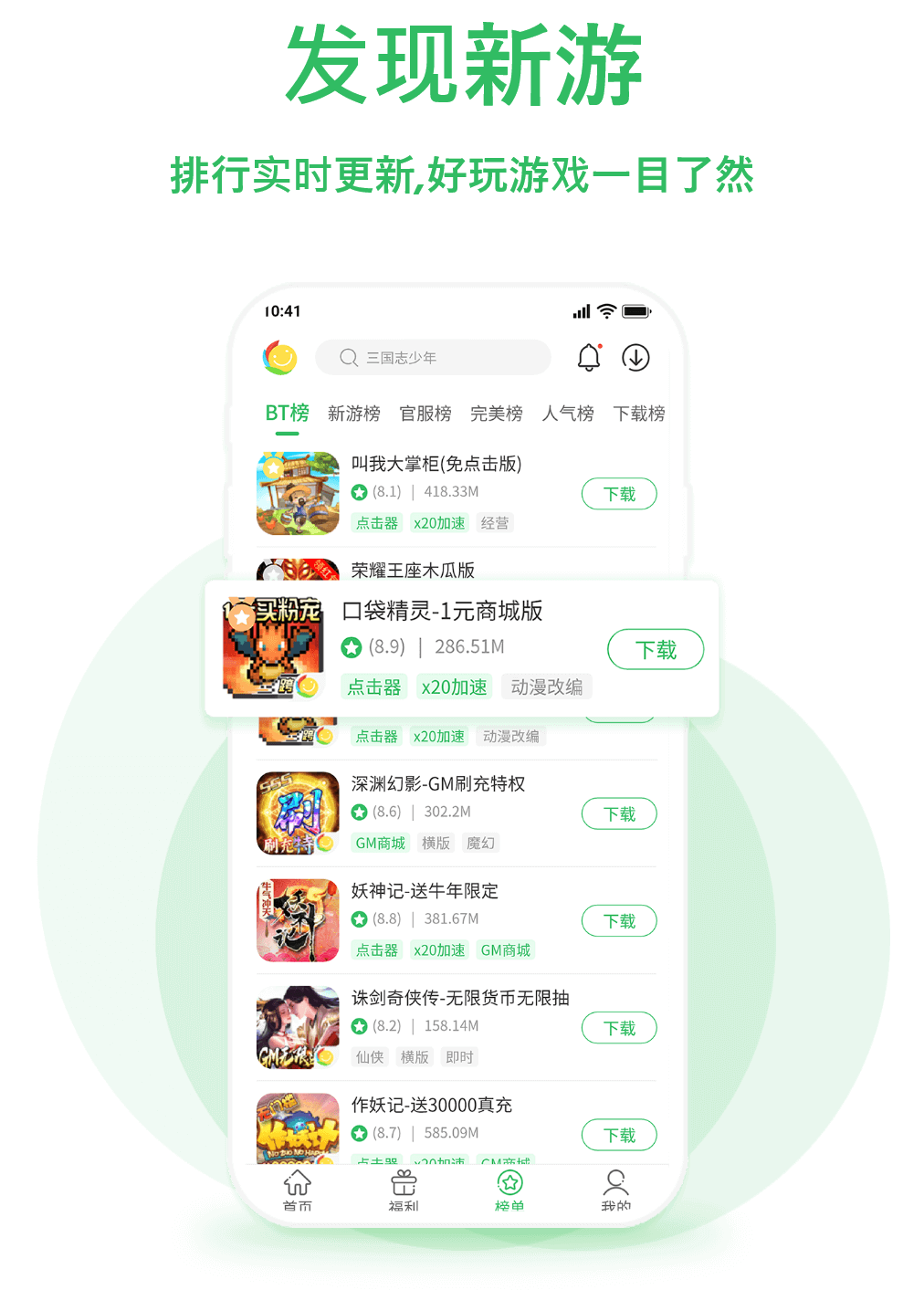 百分百游戏盒子ios 苹果手机下载安装教程全过程配图