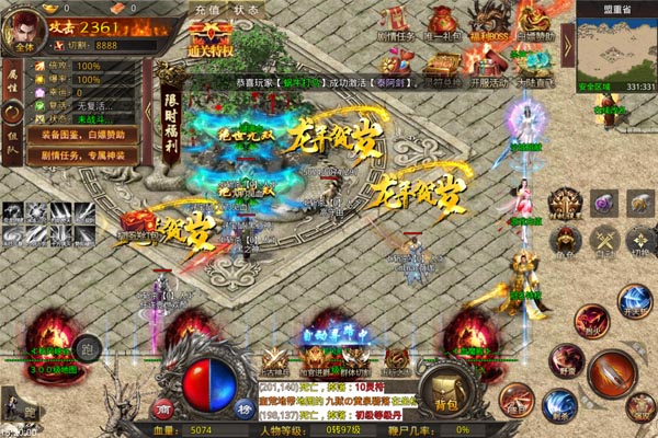 热血千刀斩超V版 BOSS掉落装备结算界面