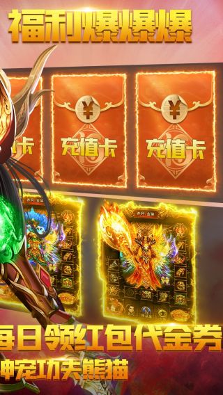 热血千刀斩超V版 福利大厅签到奖励领取界面