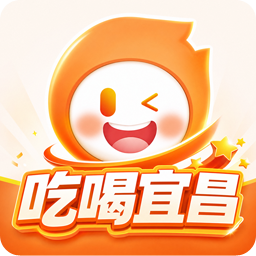 吃喝宜昌3.0 本地生活指南