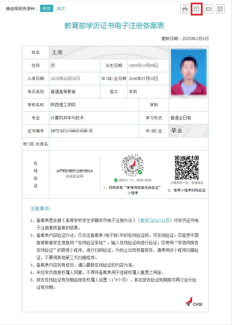 李白眼镜 安卓版 虚拟试戴界面