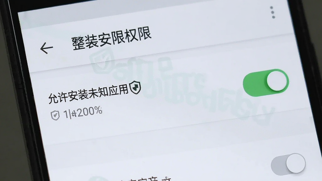 画面主体为一部手机屏幕显示安装权限设置界面,界面包含“允许安装未知应用”开关按钮,布局为手机竖屏居中,排版上方为设置标题下方为开关列表,风格为安卓系统设置界面展示风,细节包含开关按钮处于开启状态为绿色、旁边有盾牌安全图标、背景为浅色系统界面,画质清晰,干净无多余元素