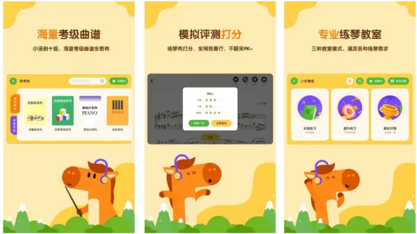 小马爱学安卓版课程界面