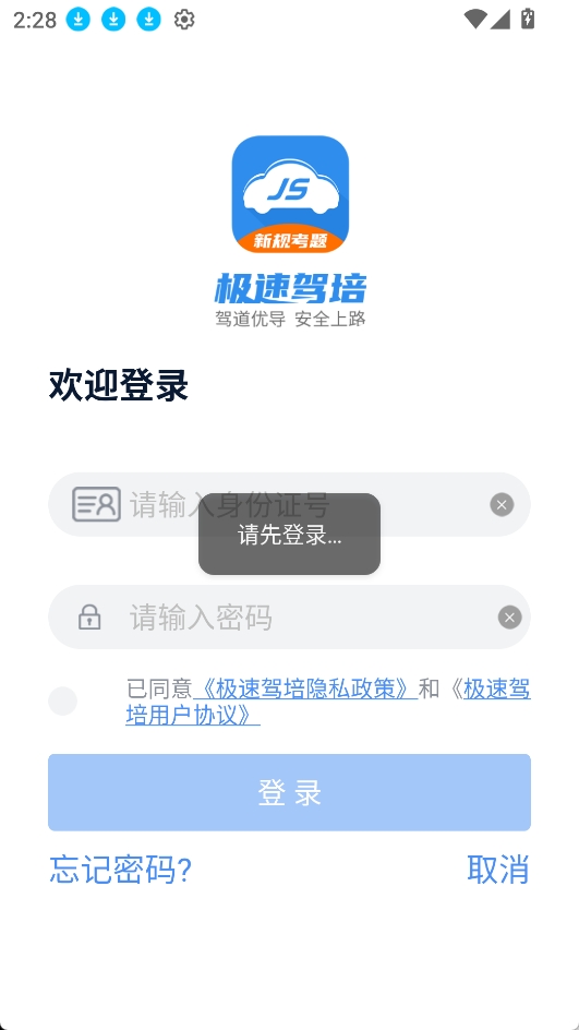 极速驾培跨驾校版app跨校练车适用人群场景图