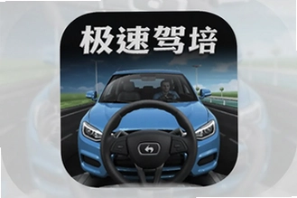 ���ټ�����У��app��У����һ��Լ