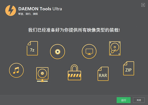 DAEMON Tools Ultra注册机在虚拟机中测试与系统安全检查配图