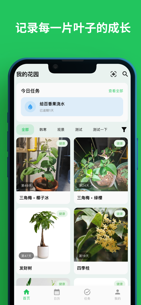 园艺圈 安卓版 种植日记界面截图