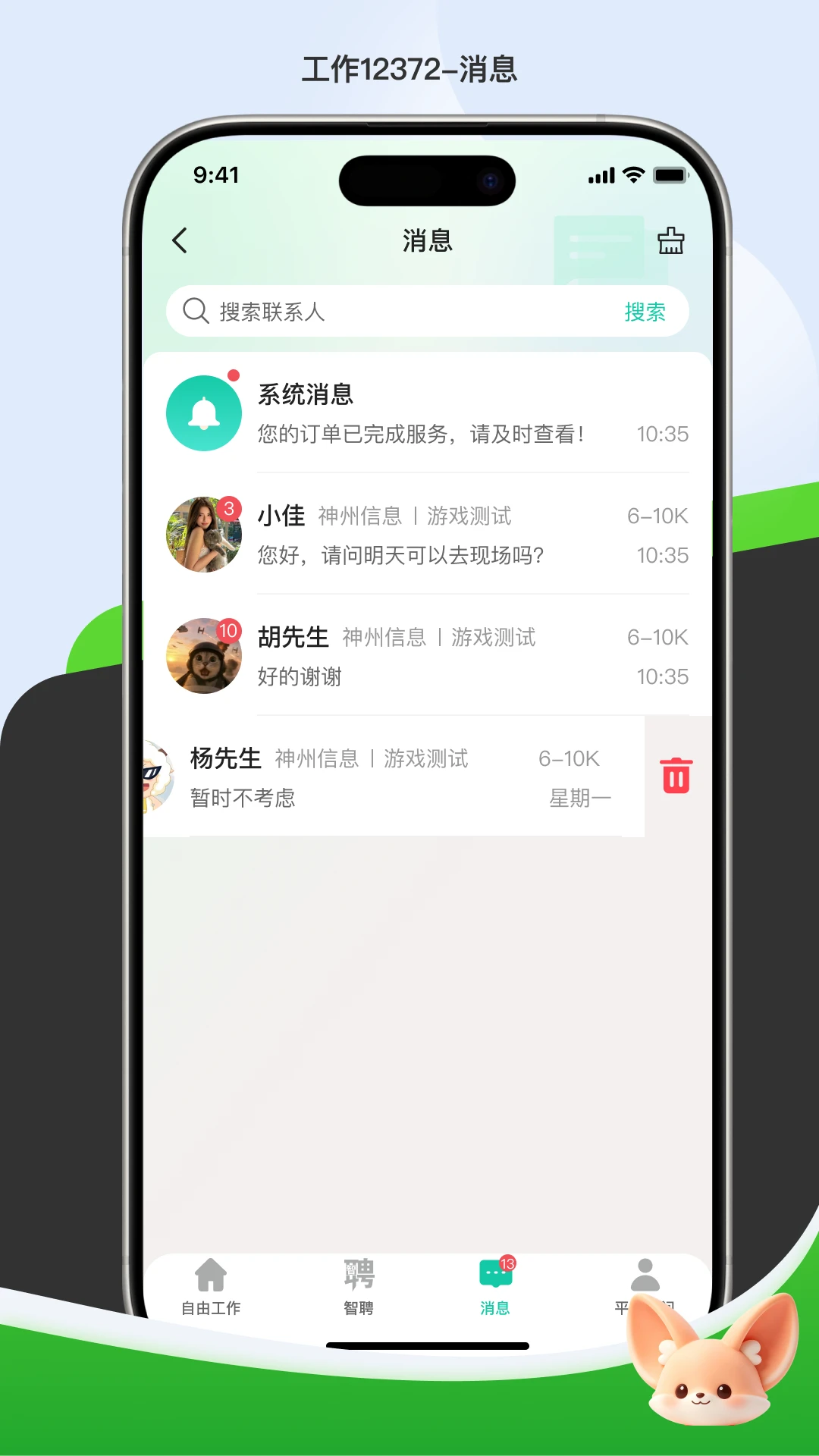 ����1237226.3.22 ��ְ��Ƹ����