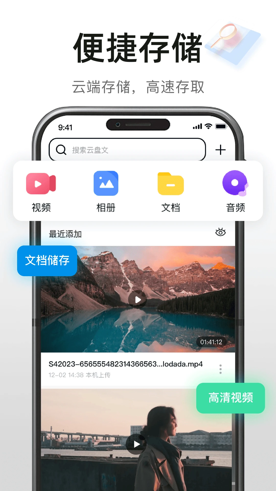 �����������1.0.1 ���ٴ����ƴ洢