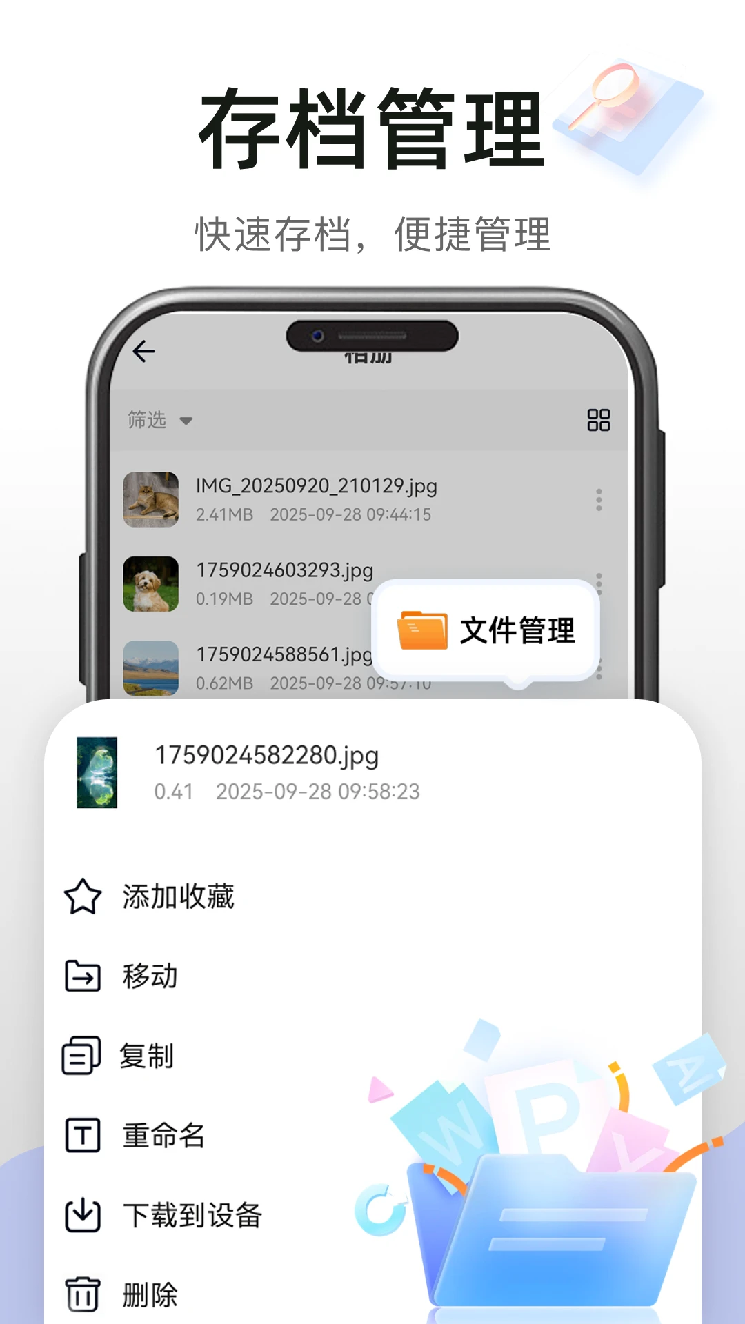 �����������1.0.1 ���ٴ����ƴ洢