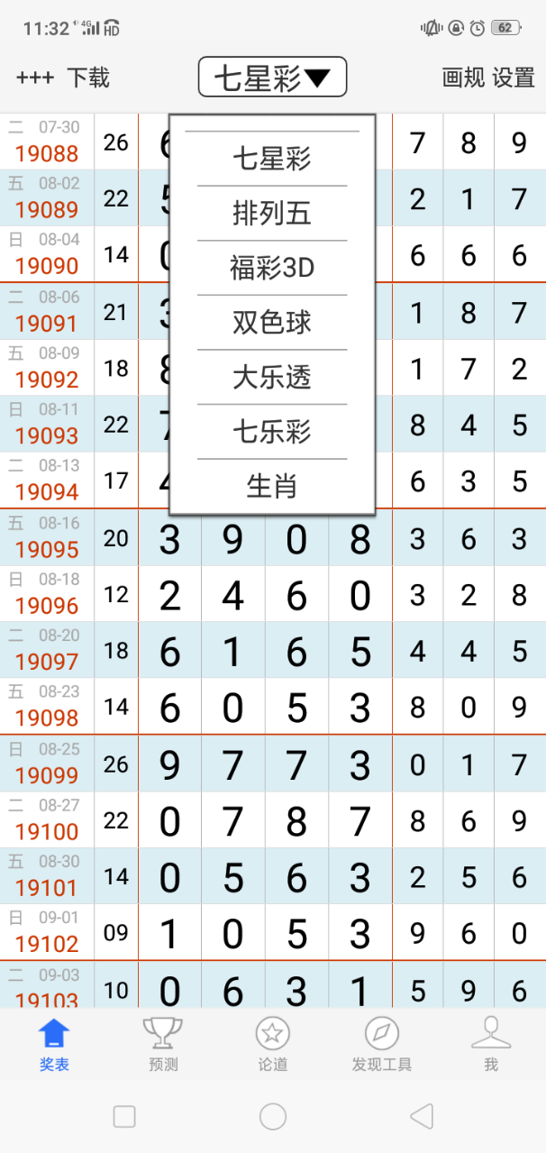 够力助手安卓版界面