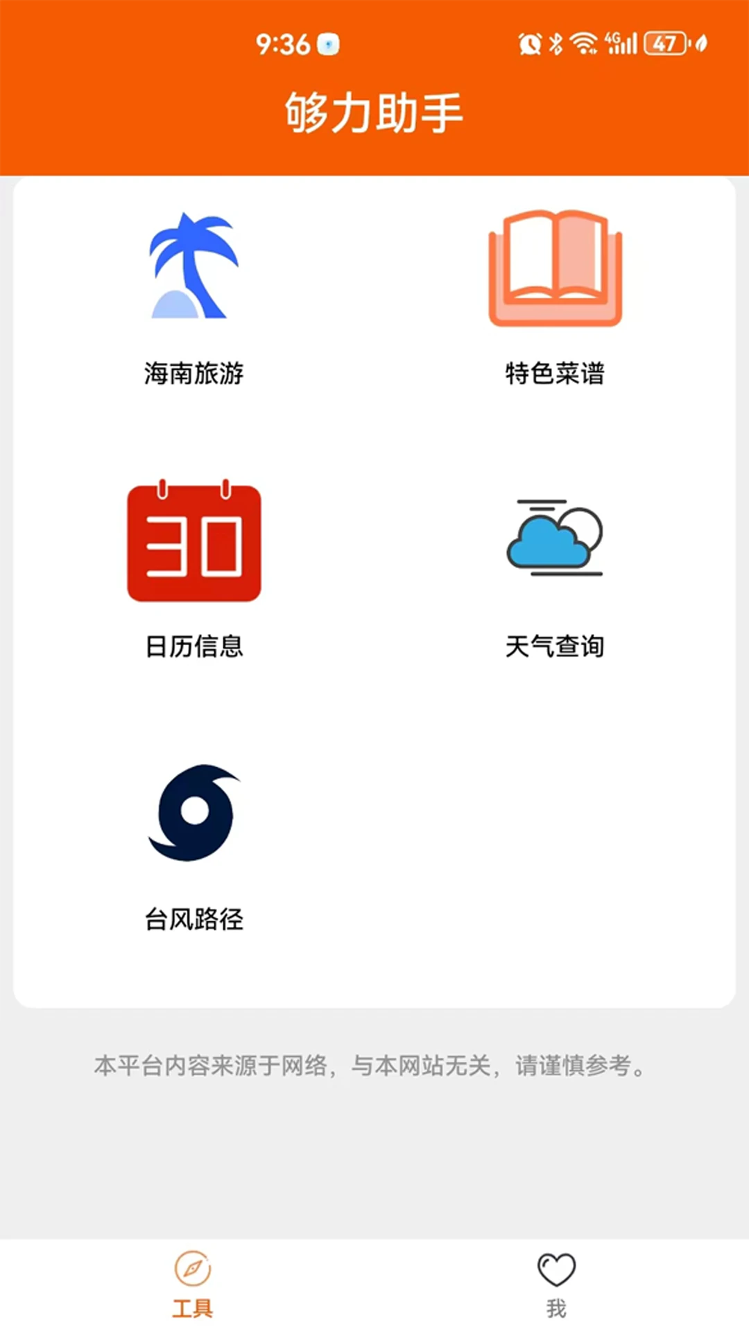 ��������gaolatzhushou1.28 ������ѯ����