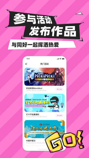 Moxy 安卓版 应用界面截图