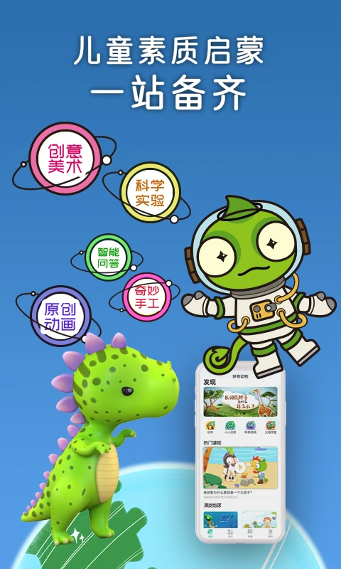 ���涯��HD5.6.4 ��ͯ��������