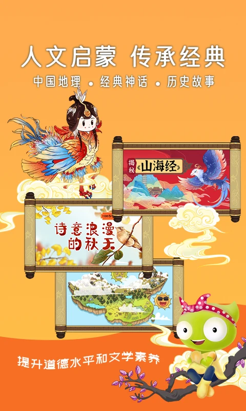 ���涯��HD5.6.4 ��ͯ��������