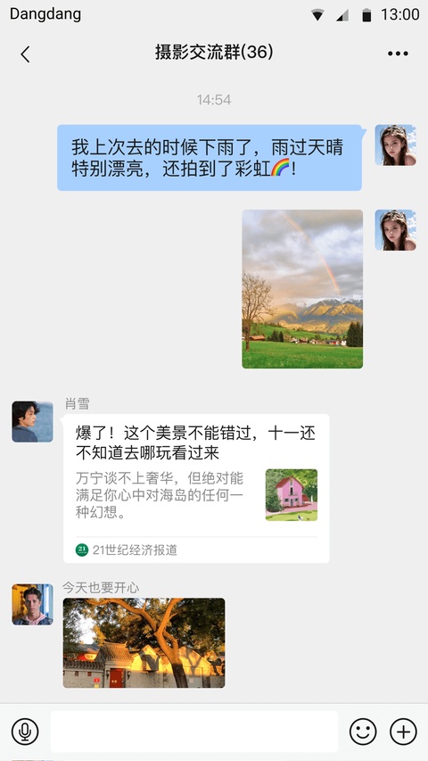 铛铛社交 群聊和活动板块界面