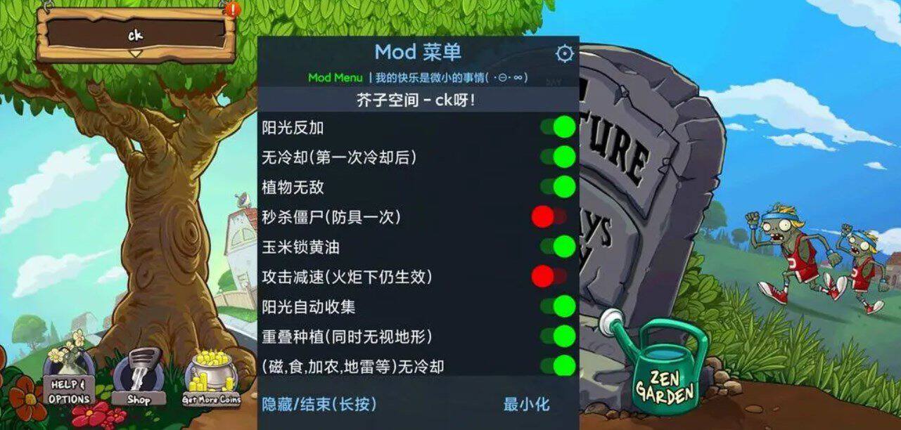 PVZ-PZWD3重制版汉化版安装步骤 汉化补丁覆盖游戏根目录截图