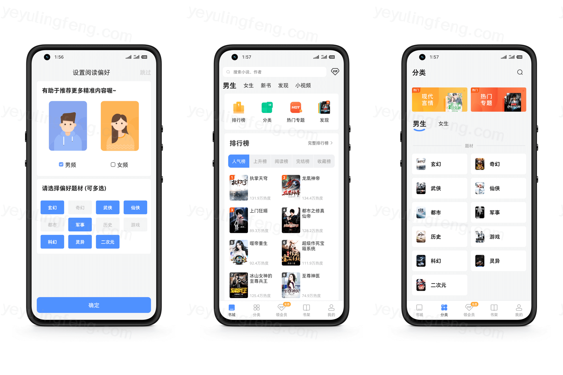 TXT坏坏猫阅读器app 阅读设置 翻页模式 后台清理 配图