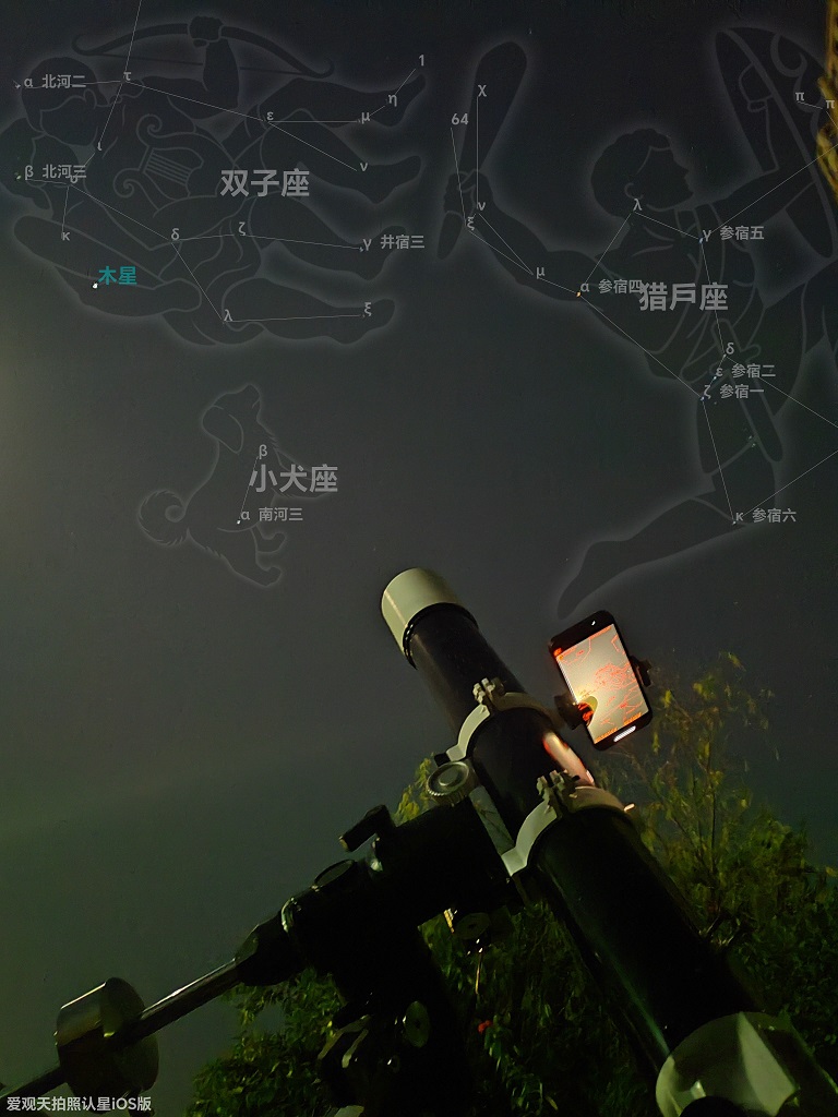 掌上查星空 夜间户外观星场景 手机星图辅助找星座实拍图