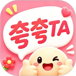 夸夸TA1.1.3 趣味社交互动