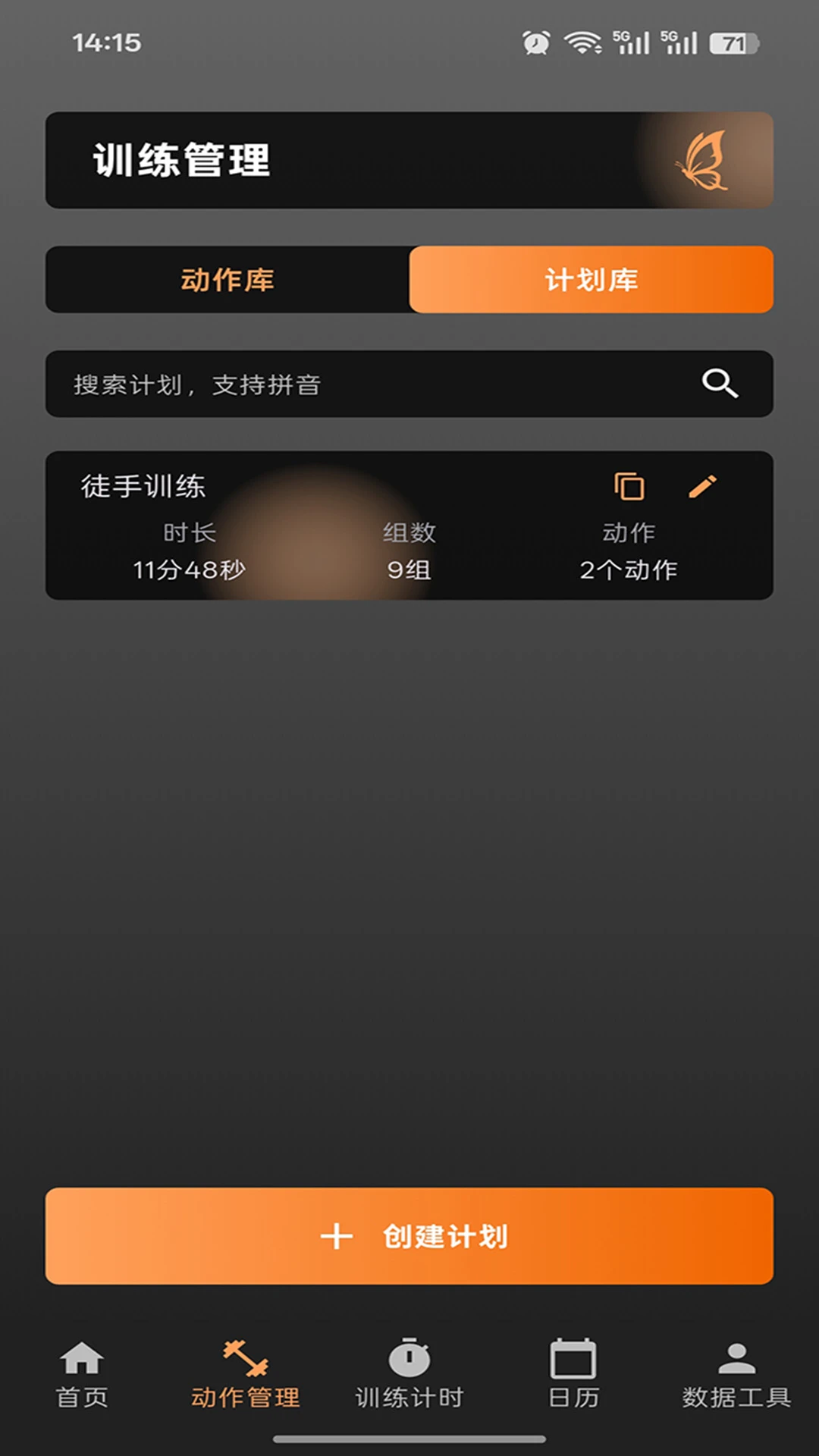 ��ң����1.0.2 �˶���¼����