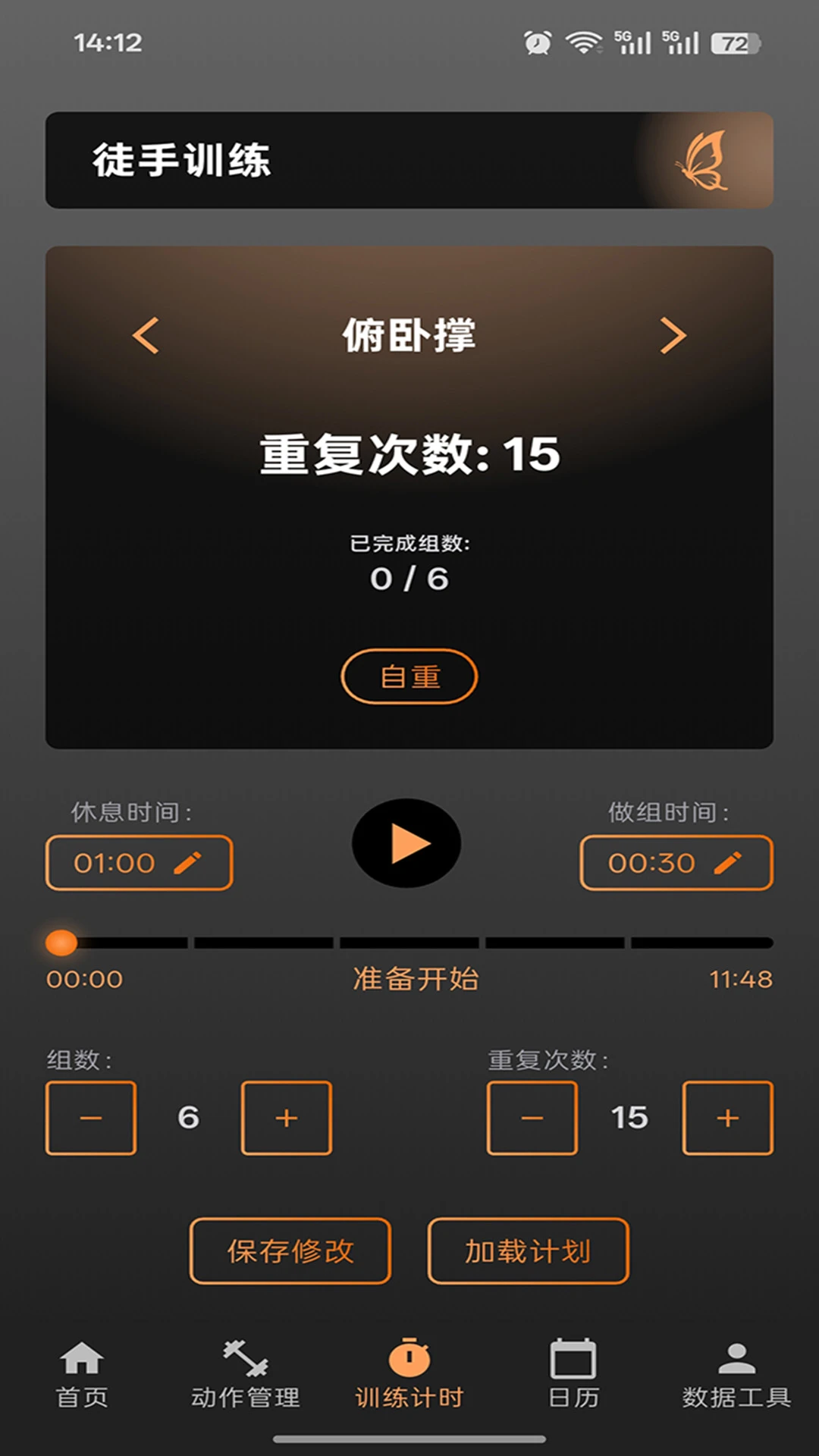 ��ң����1.0.2 �˶���¼����