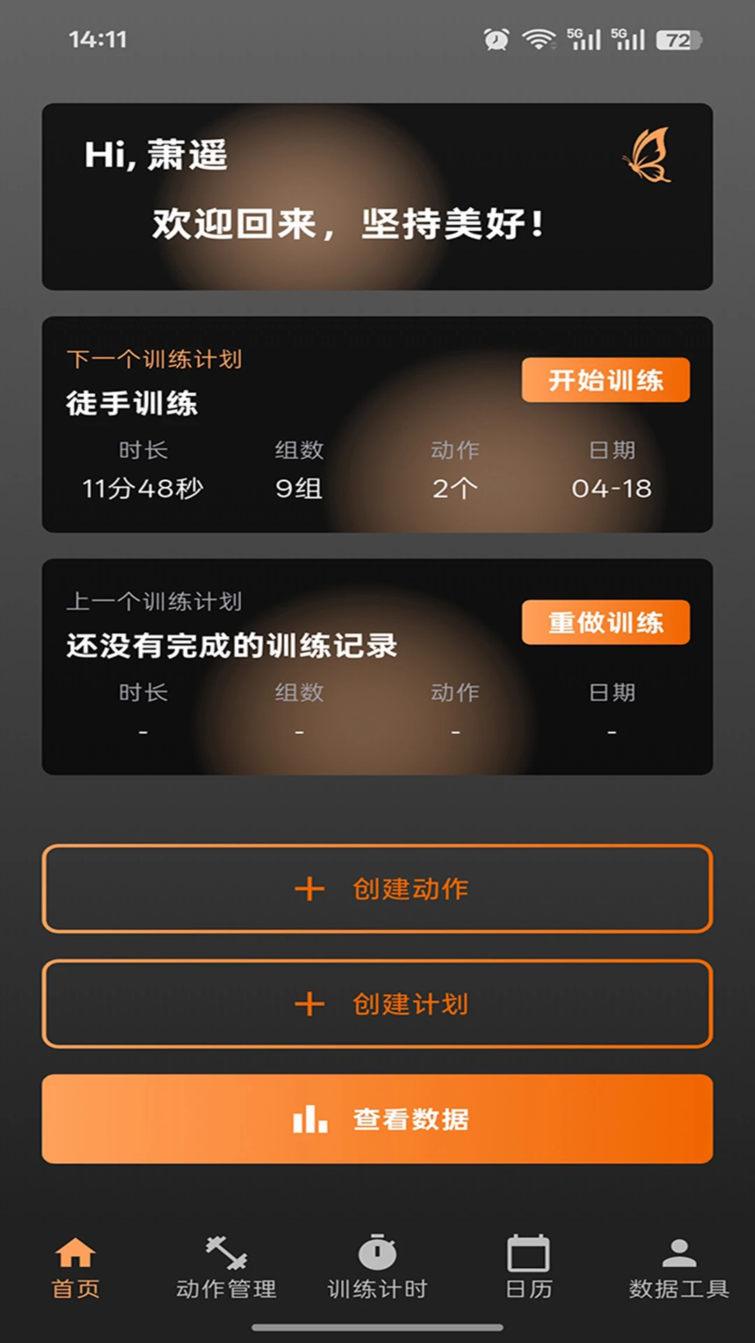 ��ң����1.0.2 �˶���¼����