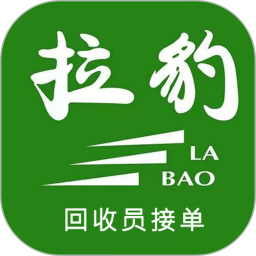 拉豹接单 安卓版 个人中心页面
