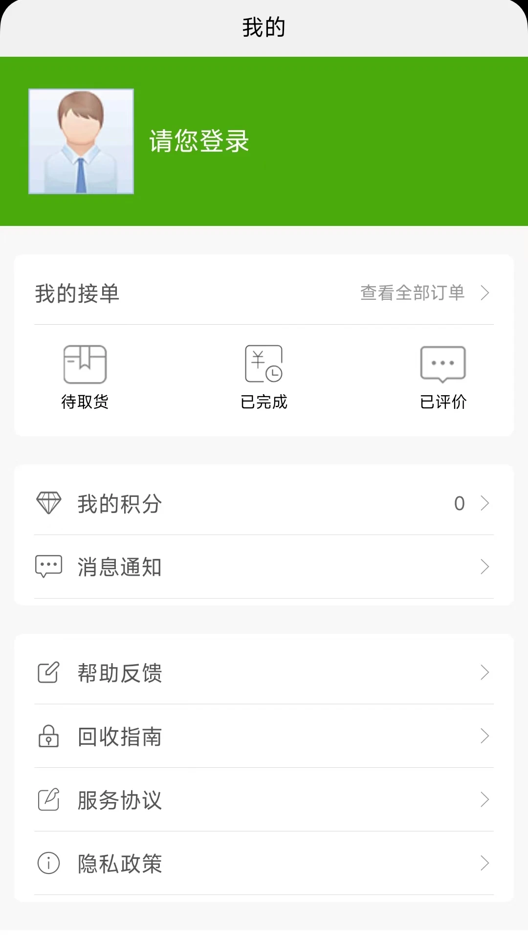 �����ӵ�1.3.5 �ֻ��ӵ�����