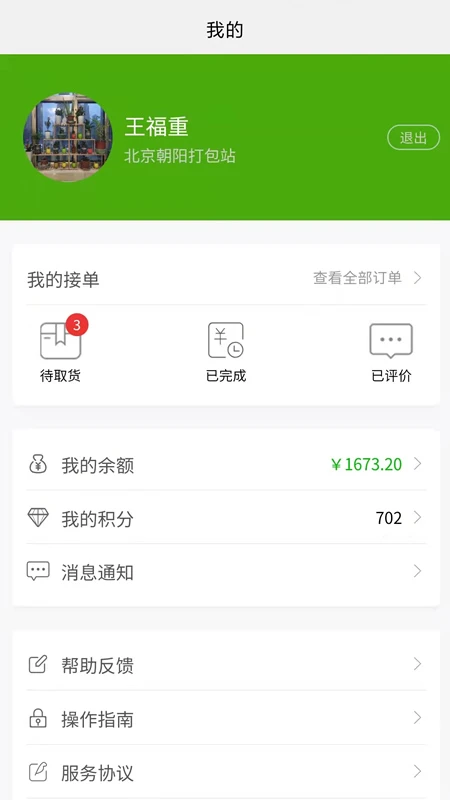 �����ӵ�1.3.5 �ֻ��ӵ�����