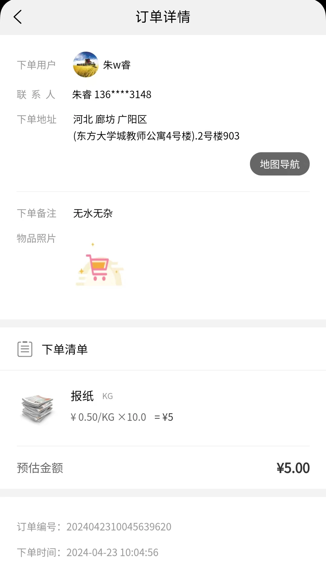 �����ӵ�1.3.5 �ֻ��ӵ�����