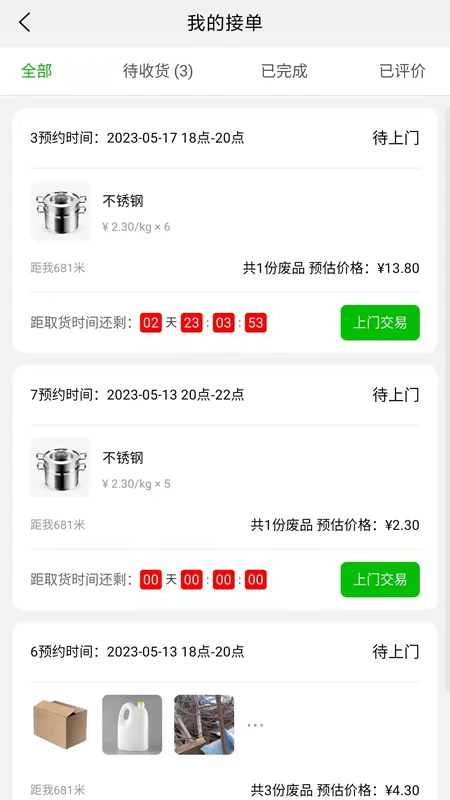 �����ӵ�1.3.5 �ֻ��ӵ�����