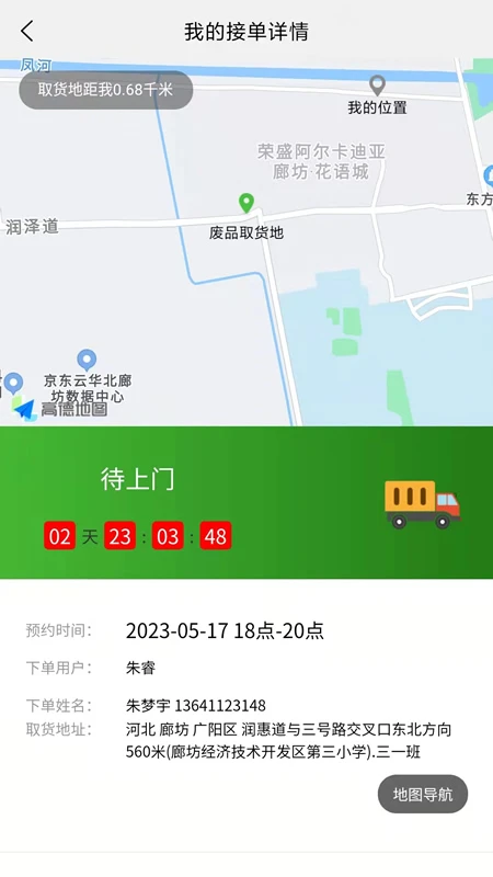 �����ӵ�1.3.5 �ֻ��ӵ�����