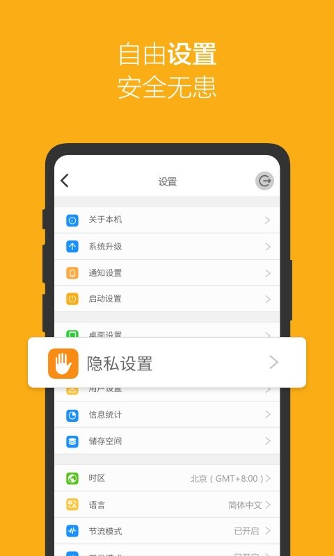 IIZI 安卓版 界面 功能 截图
