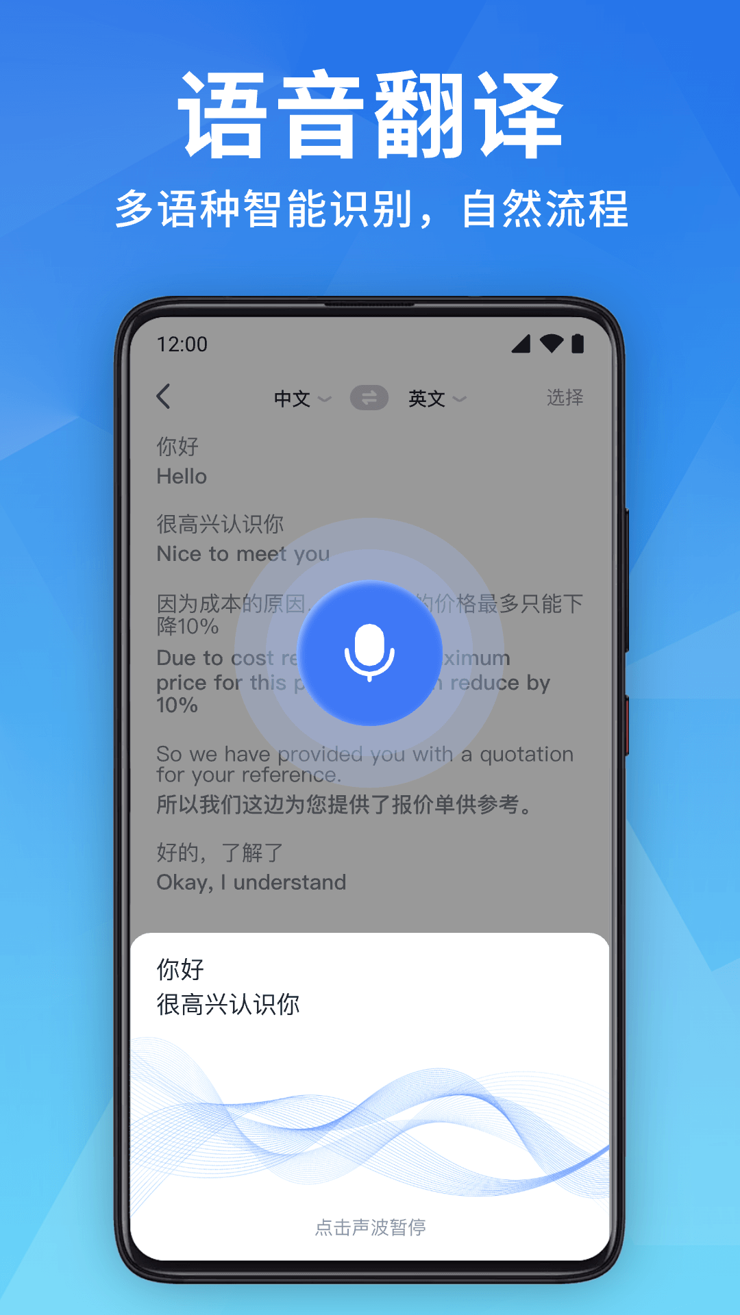 乌兹宝翻译APP安卓版界面