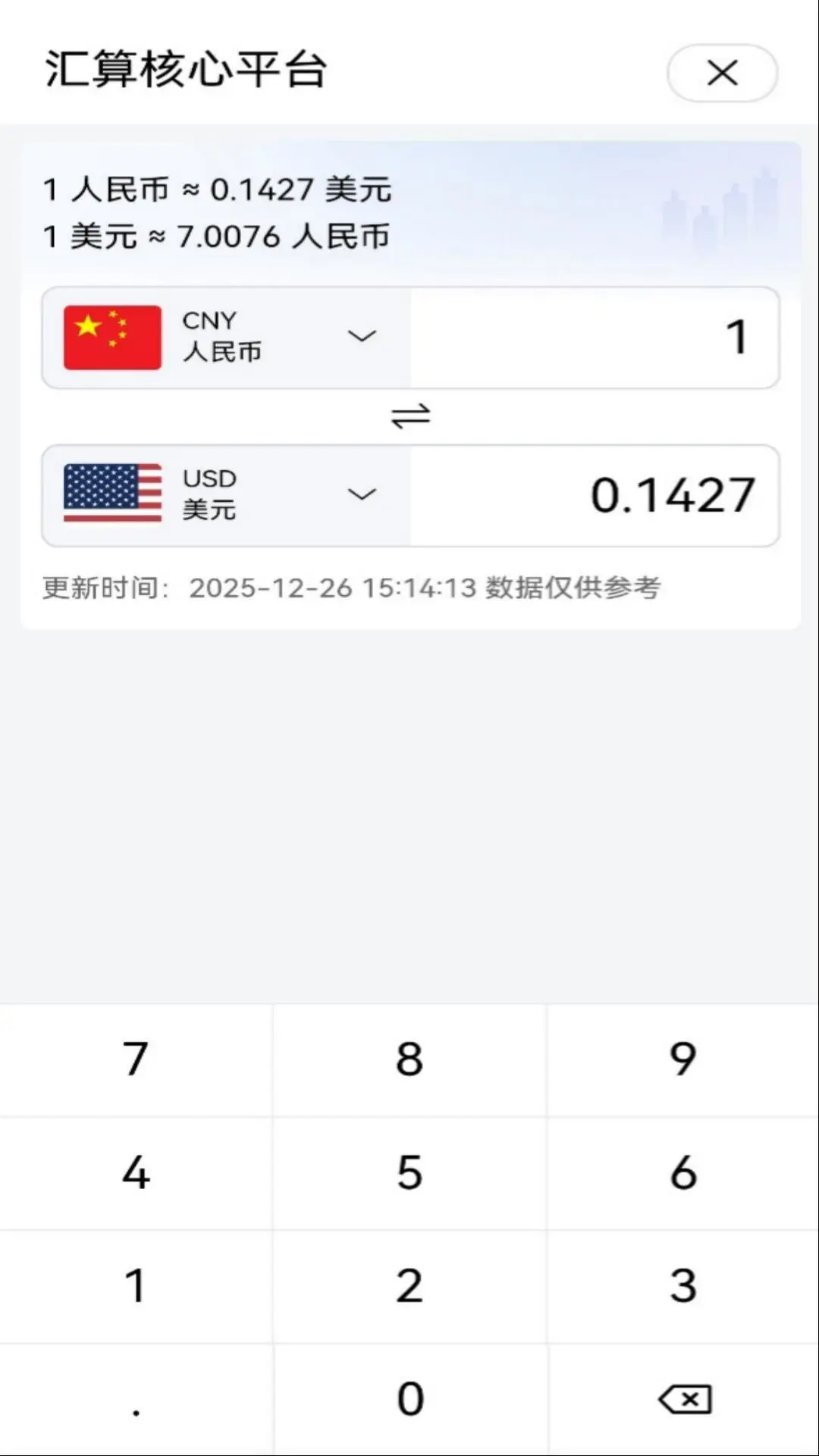 �������ƽ̨1.4.0 �����������
