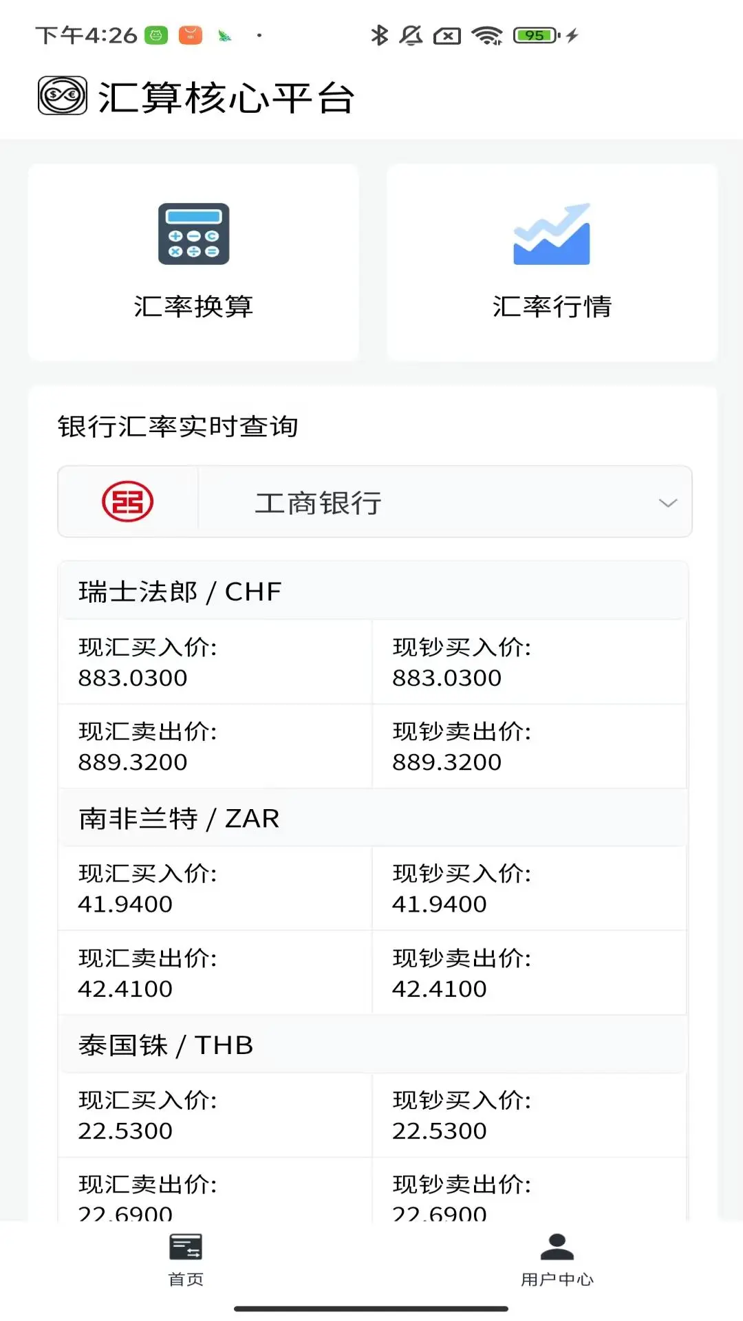 �������ƽ̨1.4.0 �����������