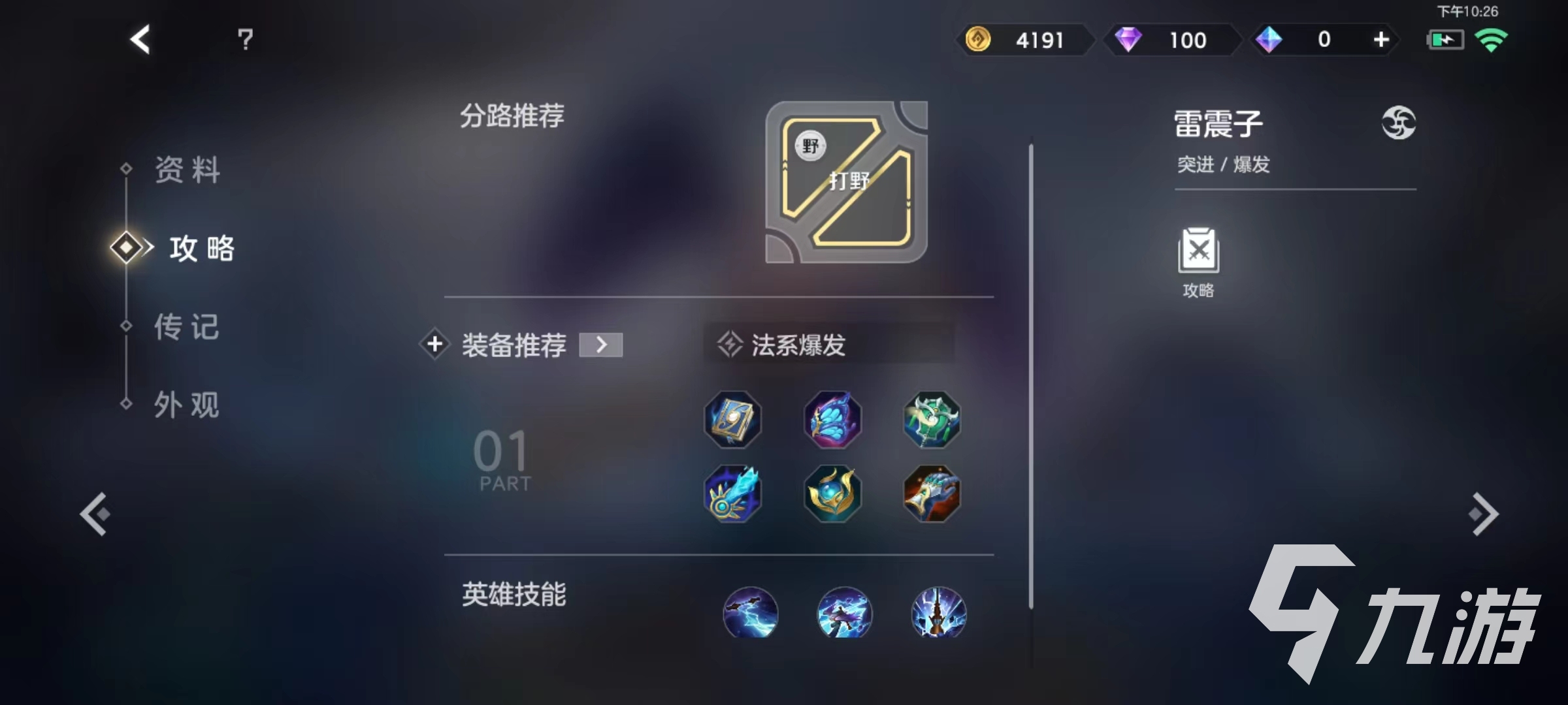 曙光英雄vivo渠道服账号登录与游戏主界面配图