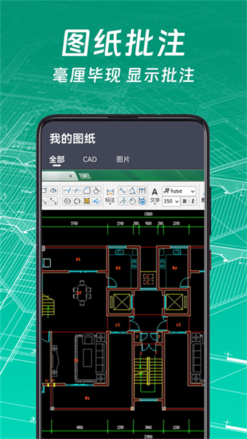 CAD手机看图软件下载安装流程与手机看图纸界面展示