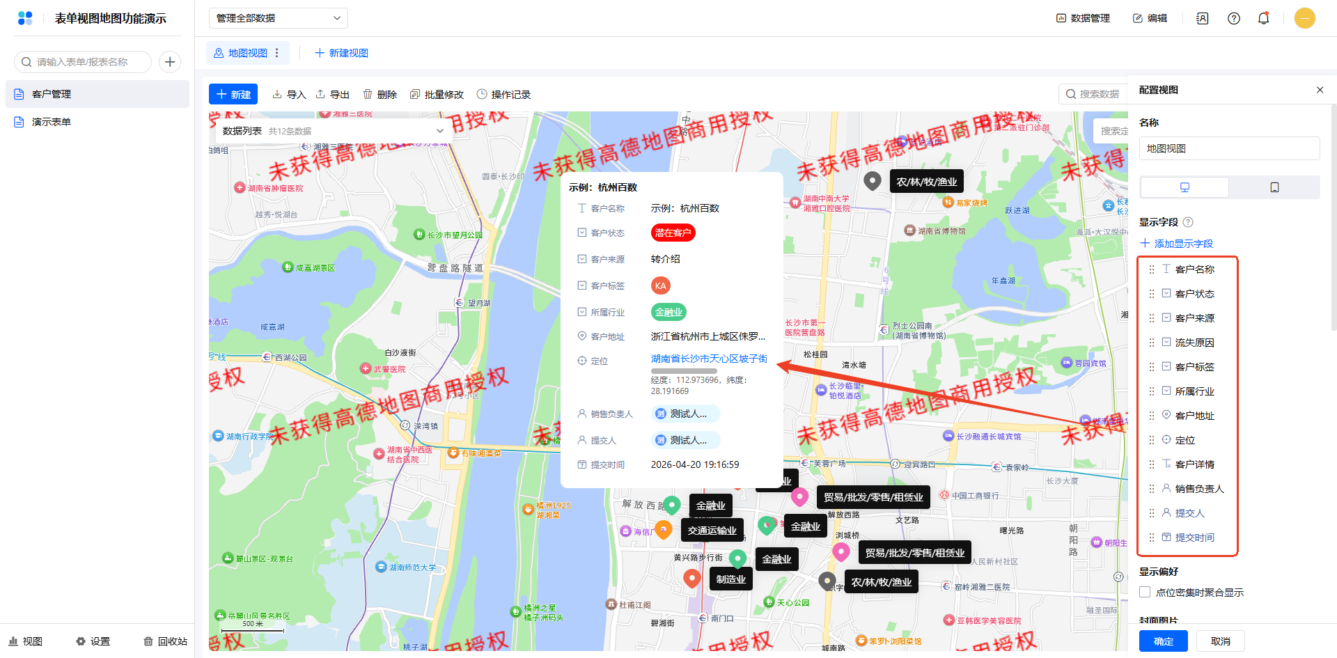 寂静城市SH MapViewer地图查看器界面功能全览