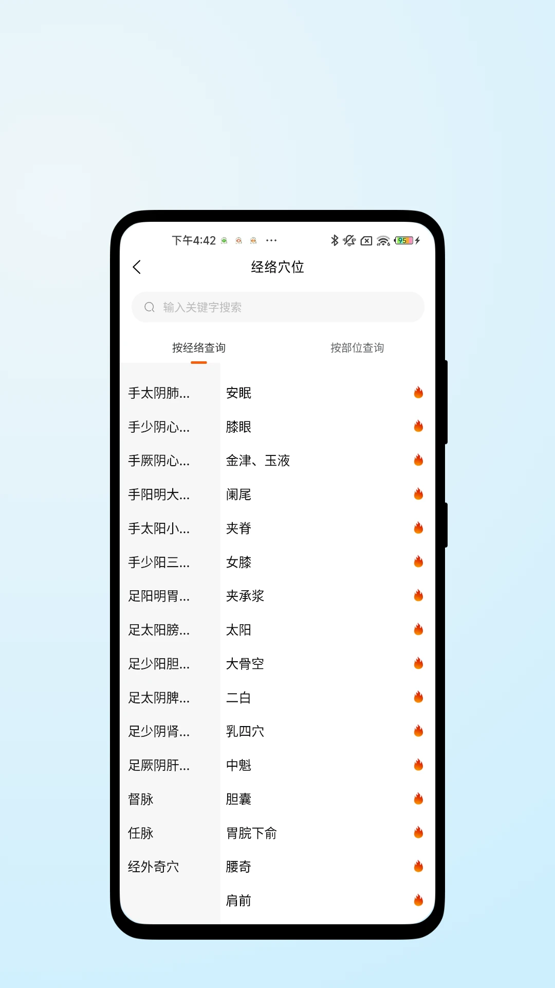 ҽ������1.0.6 ������ѯƽ̨